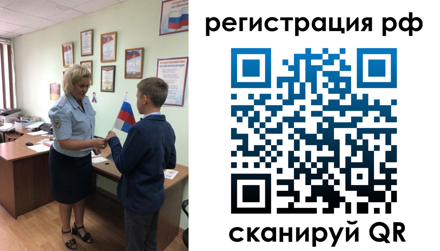 прописка для школы в Бузулуке