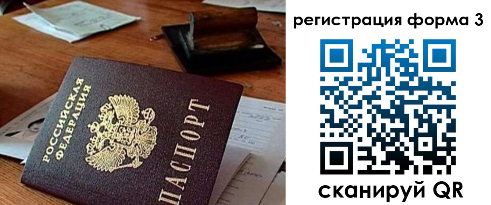 временная регистрация в Бузулуке