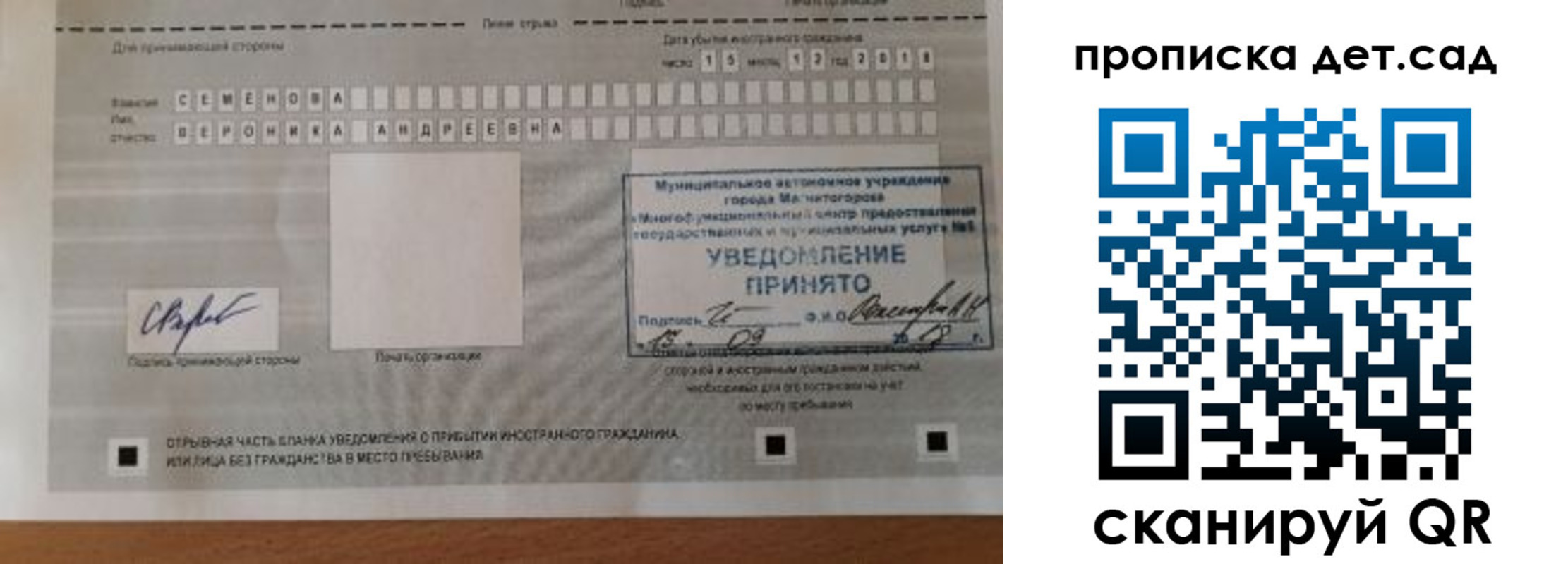 временная регистрация для школы в Бузулуке