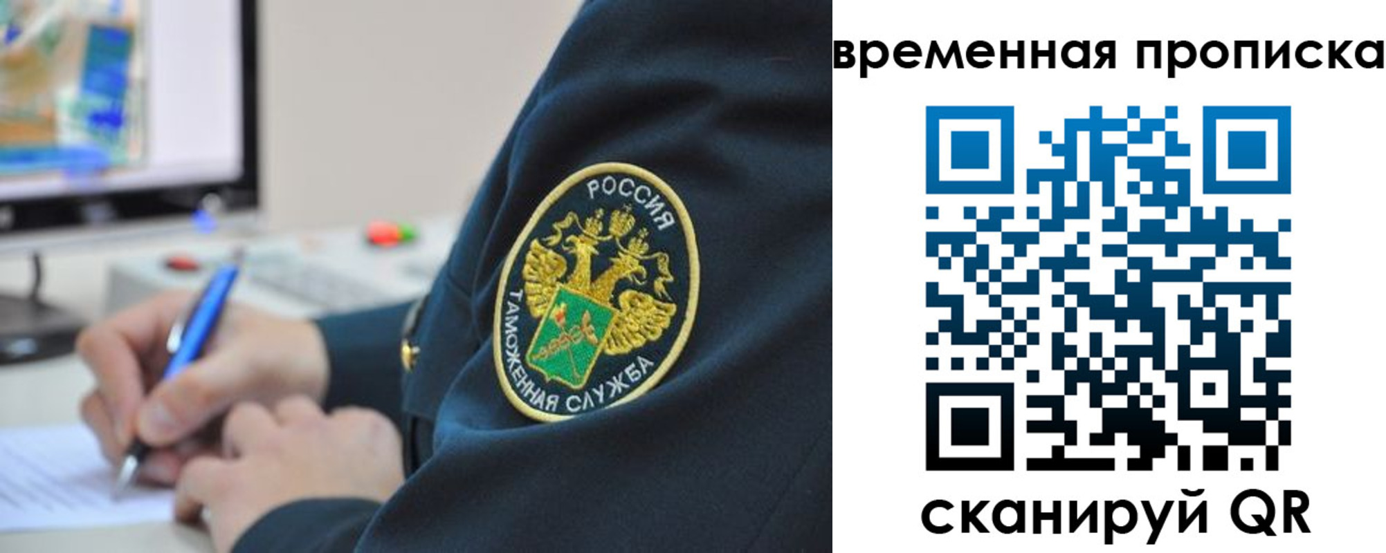 временная регистрация купить в Бузулуке