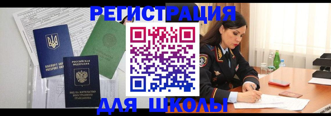 прописка законно в Бузулуке
