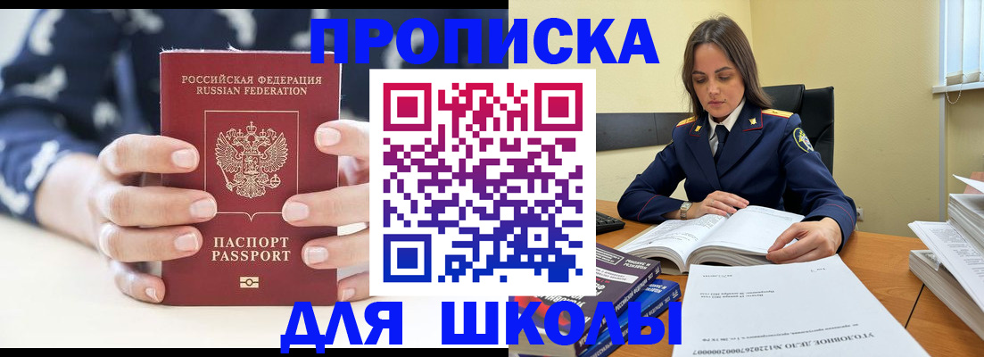 прописка поиск в Бузулуке