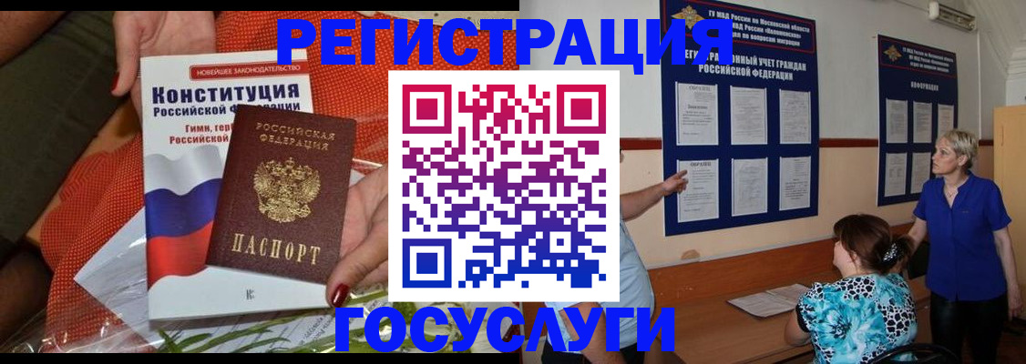 прописка в квартире в Бузулуке