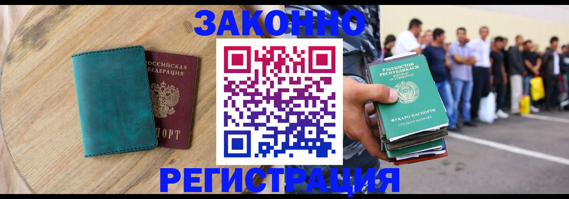прописка для школы в Бузулуке